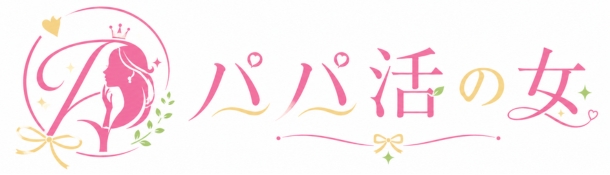 パパ活の女